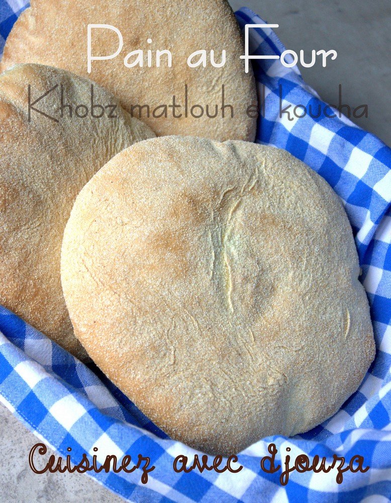 Recette pain au four matlouh